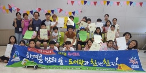 대덕구 송촌평생학습도서관, 1박 2일 독서캠프 호평