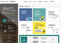 건양사이버대, 한 차원 높은 학사관리 시스템 제공