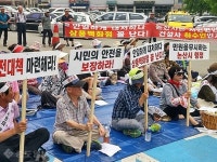 논산,연무읍 기산아파트 주민들  논산시청 앞에서 집회