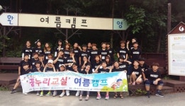 대덕구 청소년수련관 방과후아카데미 여름캠프 성료