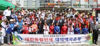 대덕구 석봉동, 나라사랑 태극기 캠페인