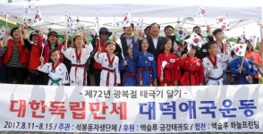 대덕구 석봉동, 나라사랑 태극기 캠페인