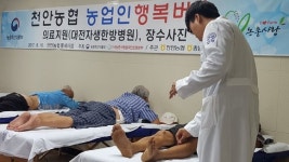 충남농협, 천안농협 풍세지점서 농업인 행복버스 운영