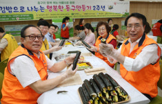 동구, 김밥으로 나누는 행복한 동구만들기 봉사활동