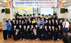 중구, 중촌맞춤거리 상인대학 졸업식