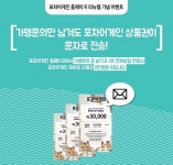 포차어게인 포차창업 예비점주 위한 이벤트 진행