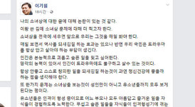바른정당 충남도당 이기원, 위안부 ‘막말’ 파문