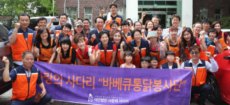 사랑의 사다리 밴드, 가양1동 평화의 마을에 후원물품 전달