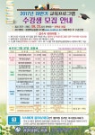 천안교육지원청성환도서관, 하반기 교육프로그램 수강생 모집