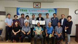 탄동농협, 또 하나의 마을 만들기 협약 체결