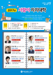 서구, “서람이 자치대학”다음 달 1일 개강