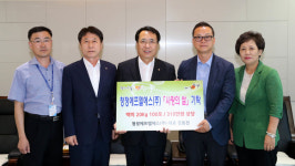 청정에프엘에스㈜, 천사의 손길 행복+에 백미 기탁
