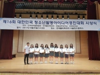 온양한올고, 청소년 발명 아이디어 경진대회 휩쓸다!