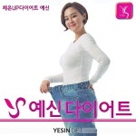 예신다이어트 대전점, 신부관리와 다이어트 동시 가능한 시즌 이벤트 진행