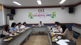 동구 산내동, 위기가정 탈출을 위한 슈퍼비전 개최