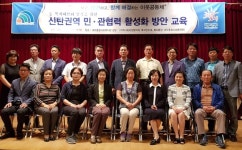 대덕구 신탄진동, 민관협력 활성화 방안 교육