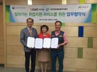 아산여성새로일하기센터, 이마트 아산점과 업무협약