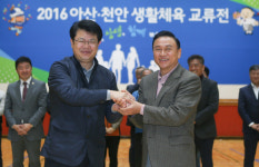 ‘2017 천안·아산 생활체육 교류전’ 개최