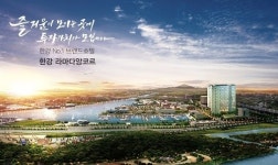 김포공항 근처 ‘한강 라마다 앙코르 호텔’ 인기리에 분양중
