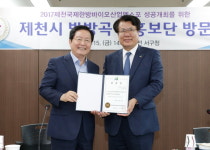 2017제천한방바이오산업엑스포 홍보단 서구 방문