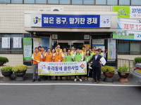 민·관 함께하는 깨끗한 부사마을 클린사업 전개