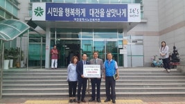 한국주택금융공사 대전지사, 대전광역시노인복지관에 후원금 전달