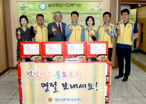 전문학 대전시의원, 월평종합사회복지관 위문