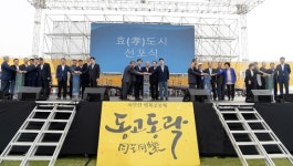 논산시, 노인의 날 행사...성료