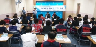 회덕동, 복지사각지대 해소 위해 복지통장 활성화 교육