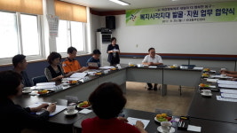 산내동, 복지사각지대 발굴 민관 업무 협약식