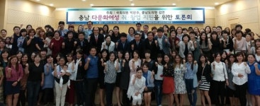 충남도, 다문화여성 취·창업 확대 방안 찾는다