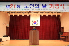 대전광역시노인복지관, 제 21회 노인의 날 기념행사 열어