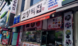 전화 한통으로 주문하는 대전 동네전통떡집 10選