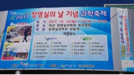 장영실의 날 기념 ‘과학축제’ 개최
