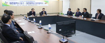 동구, 대전대학교와 지역발전 위한 MOU 체결