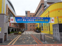 천안불무초, 2017 충남교육과정 최우수교