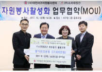 서구 자원봉사센터, ㈜소리대장간과 업무협약