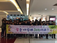 청양군드림스타트 진로탐색 프로그램 운영