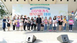 공주시, 올 다문화가족 행복모임 대회 개최