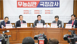 한국당, 국감 불참 나흘 만에 손든 이유