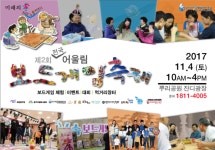 중구, 보드게임으로 뿌리공원 물들여요!