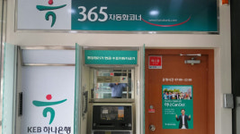 [디트의 눈] KEB하나은행 독점 굳혀준 대전시