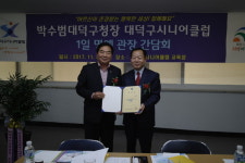 박수범 대덕구청장, 대덕구시니어클럽 명예관장 체험