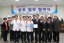 중부대, 재활전문 다빈치 병원과 업무협약 체결