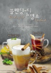 소자본 창업, 위치커피 겨울신메뉴 3종 출시