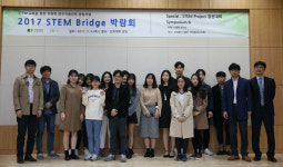 건양대, 2017 STEM Bridge 박람회 성료