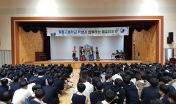 계룡시, 민주평통협의회 계룡고 학생과 함께하는 통일이야기