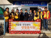 새일라이온스클럽, 대덕구 덕암동에 라면 50박스 기부