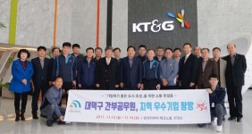대덕구, 간부공무원 지역 우수기업 탐방