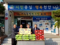 영흥산업환경, 목천읍에 생필품 기탁